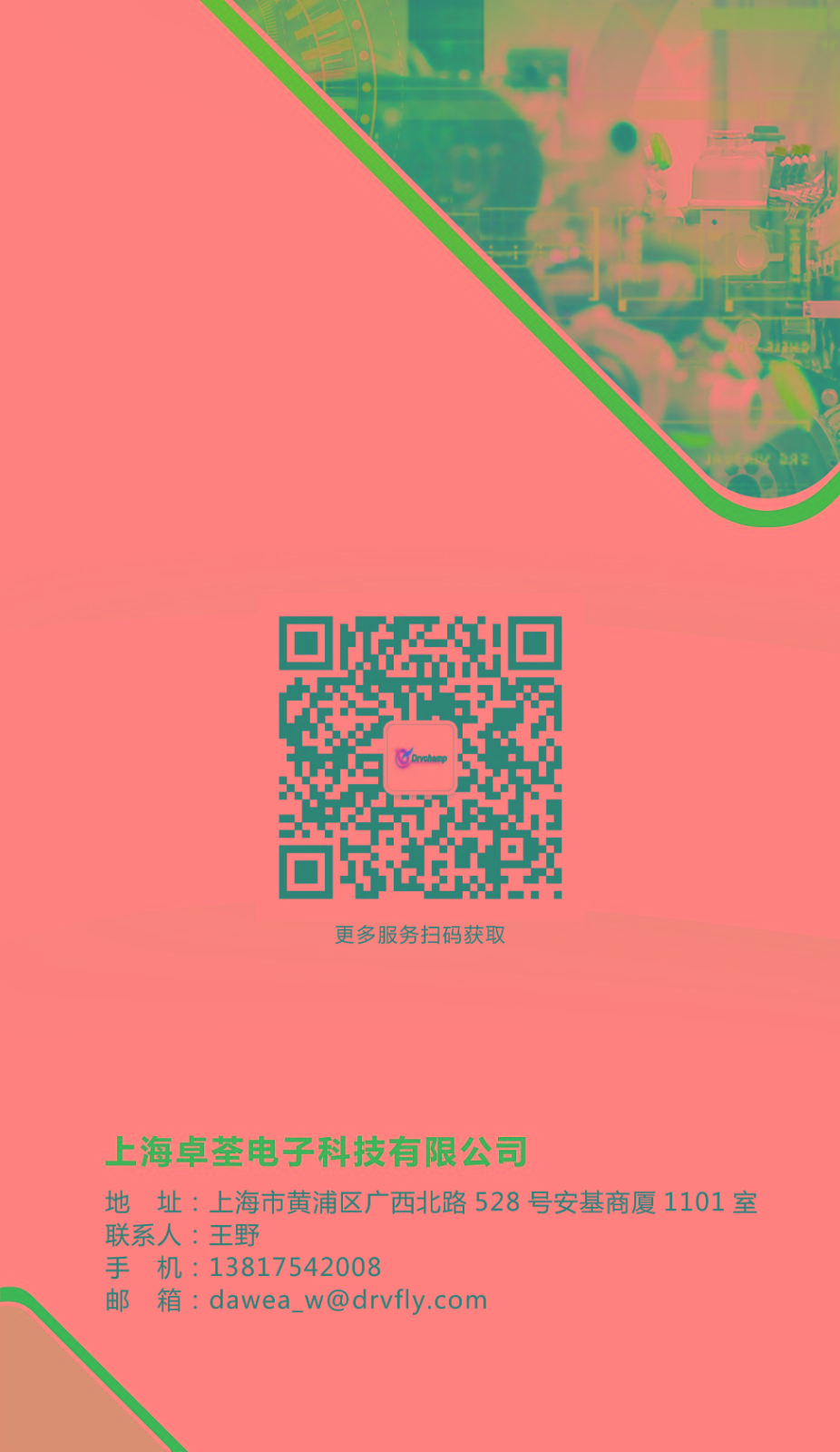 转子测温手册-8.jpg