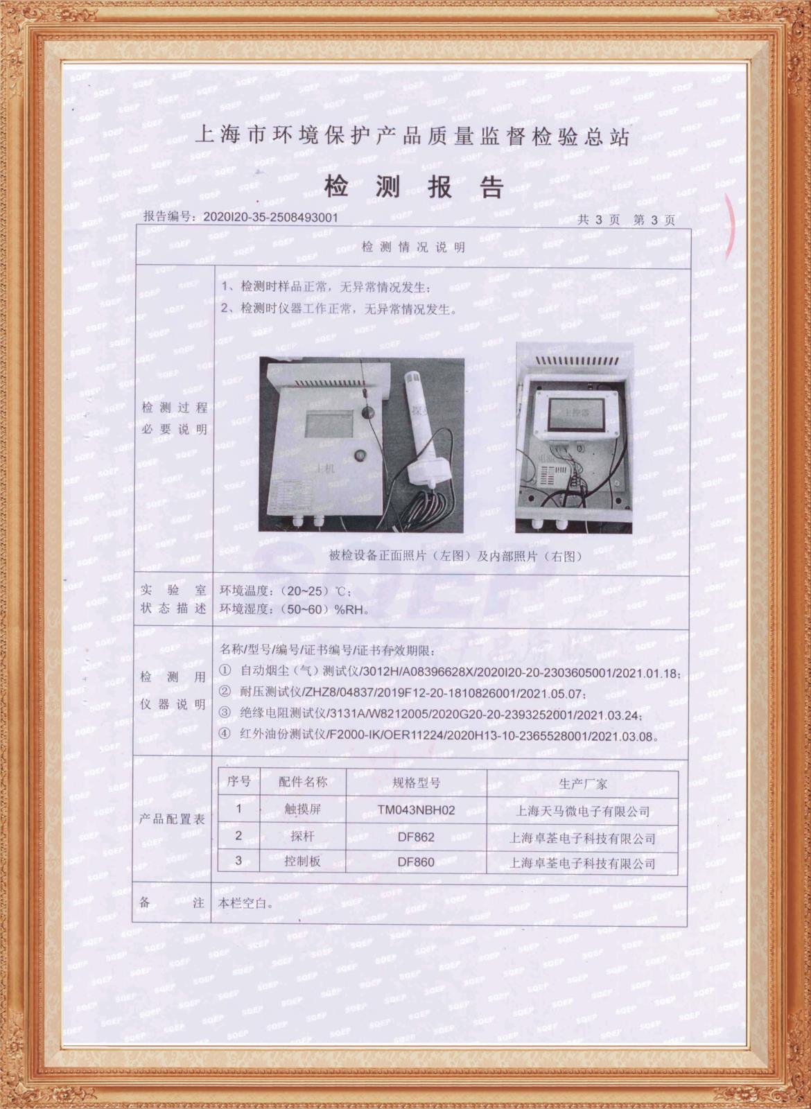 权威认证