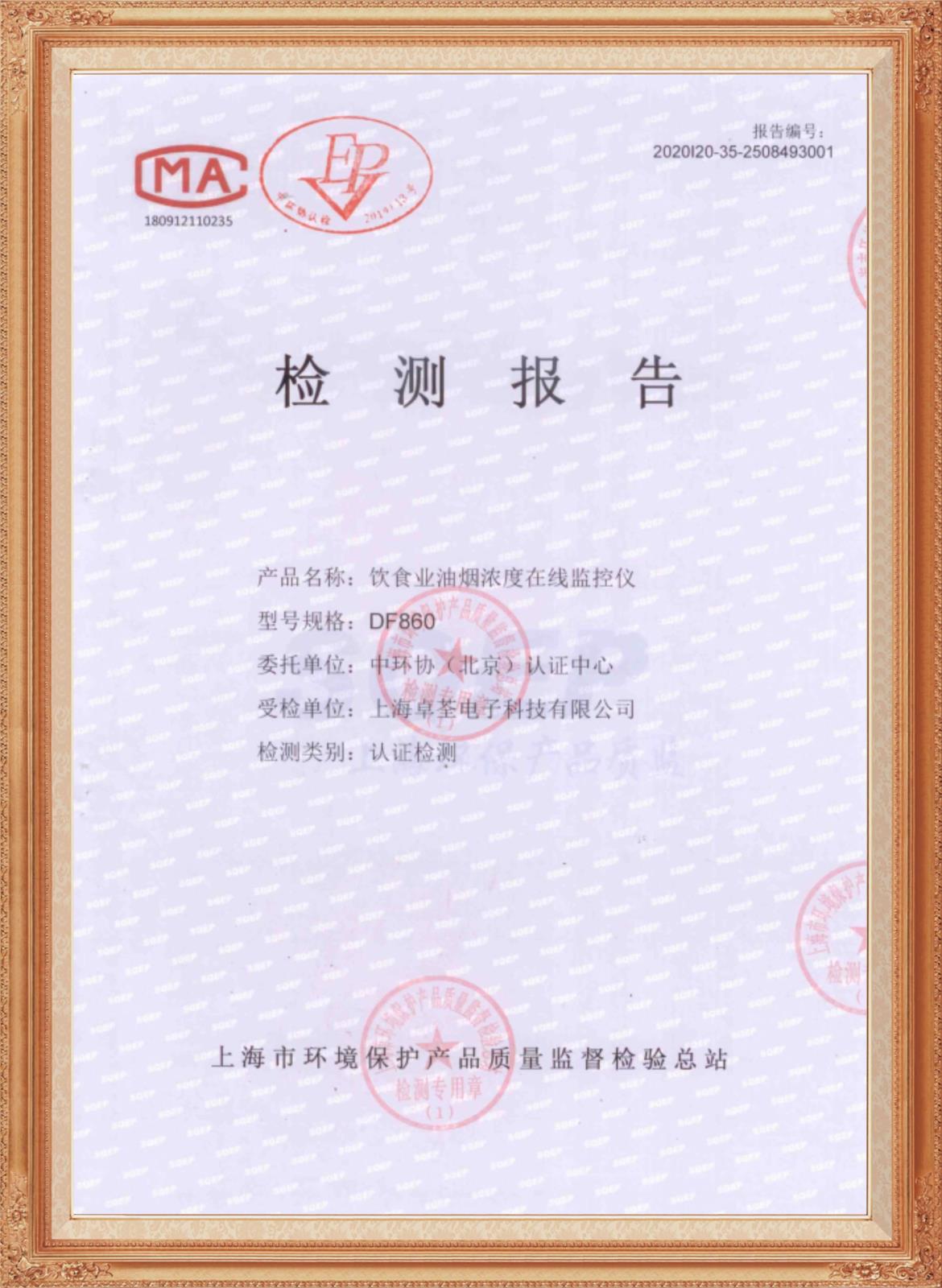 CMA证书