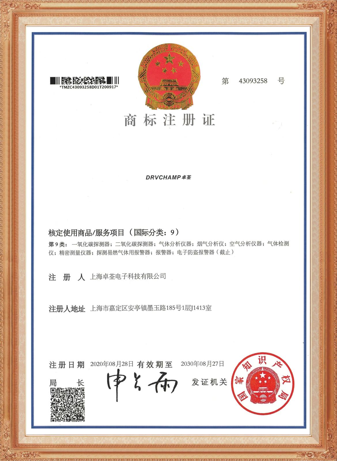 上海维多利亚老品牌vic119商标