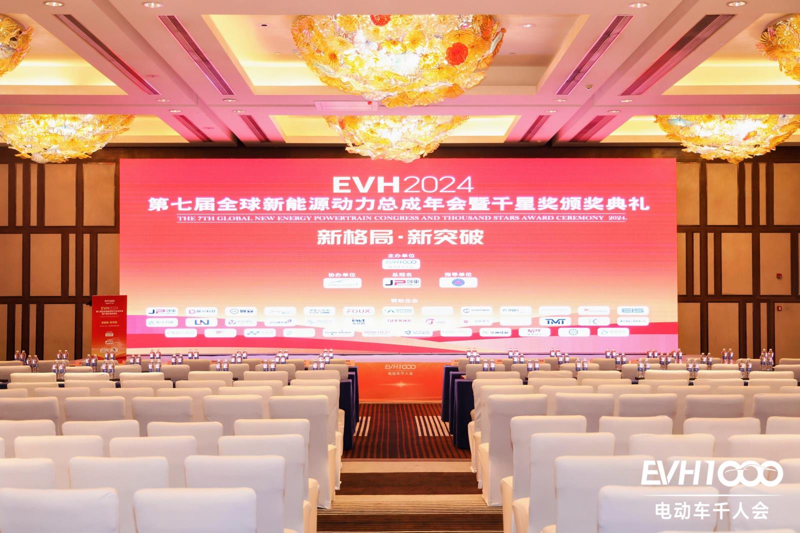 上海维多利亚老品牌vic119电子科技携“转子测温仪”系列产品出席EVH2024